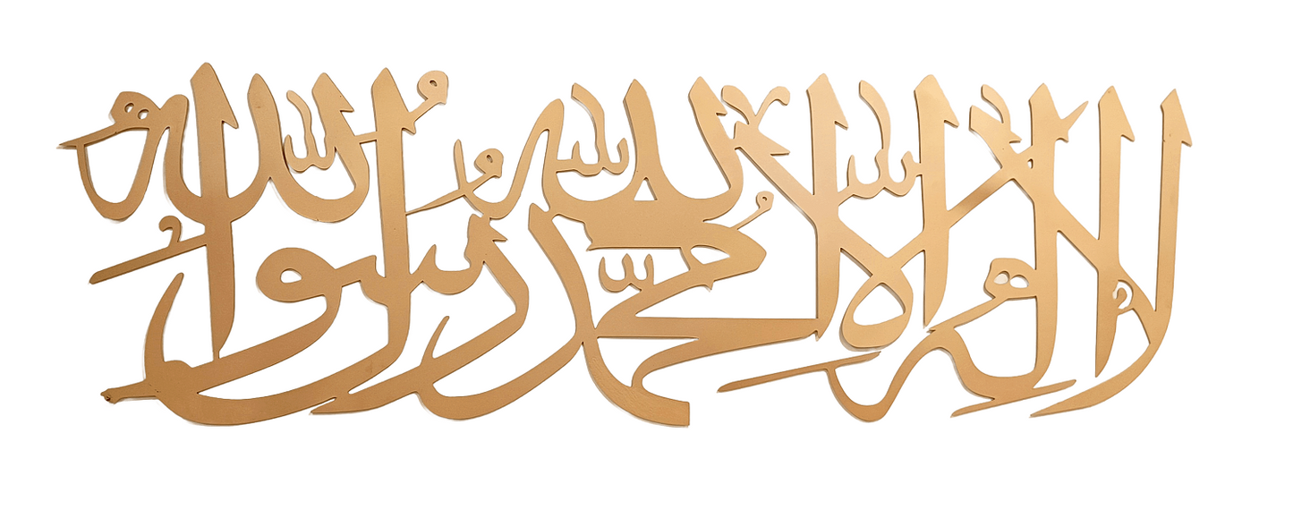 Gold Islamic Laser Cut Wall Art - Lailahaillallah