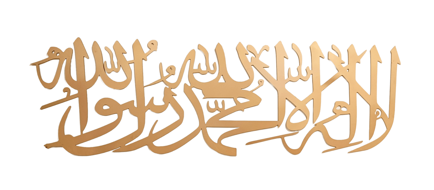 Gold Islamic Laser Cut Wall Art - Lailahaillallah - 58 x 18cm - Simply Stick On